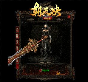 95天龙八部私服补丁